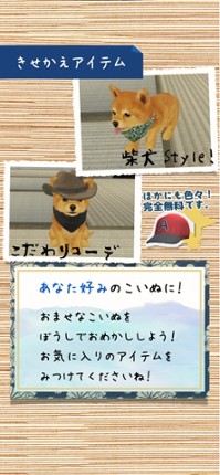 Shibainu Dog Simulator 3D screenshot