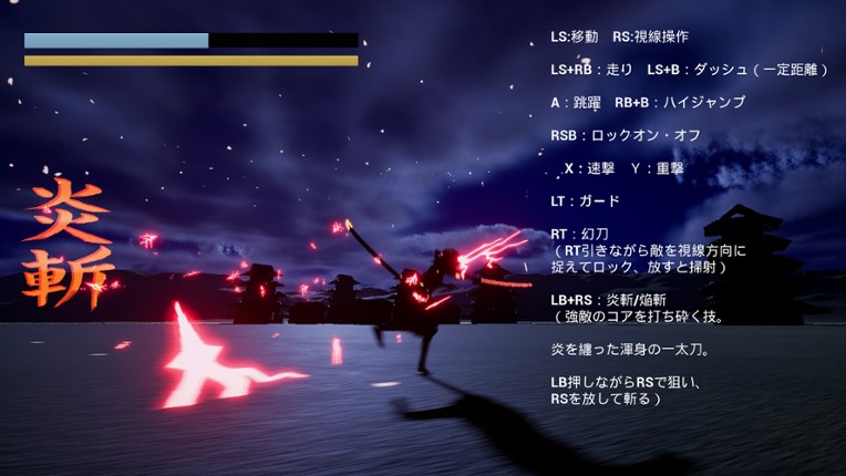 ShoJinDen screenshot