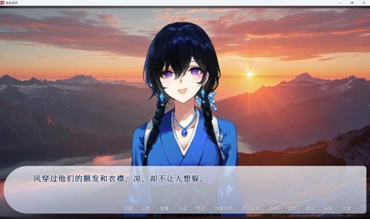 The Unsainted (我非聖賢) screenshot