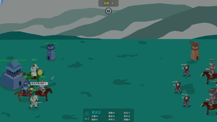 封神模拟器 Image