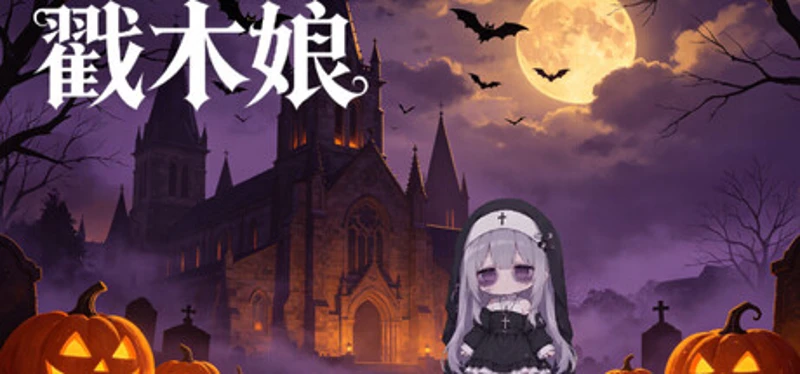 Chuomuniang Image
