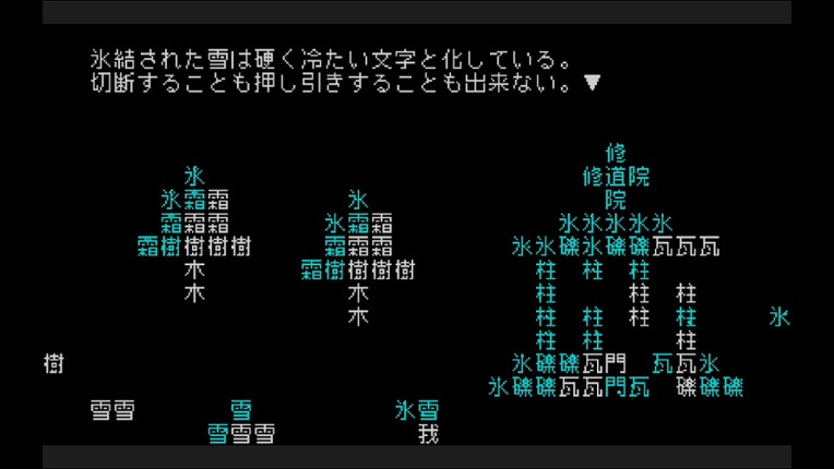 文字遊戯(日本語版) screenshot