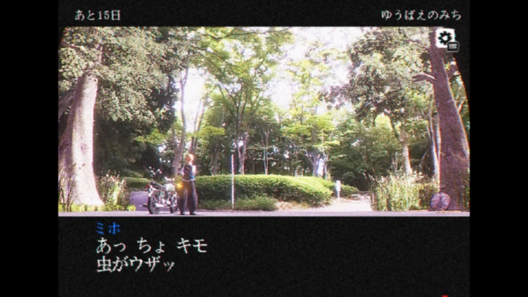 横浜機動暴走族 ROCK 'N' ROLL SUICIDE screenshot