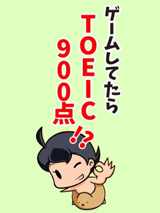 英語学習ゲーム （英語物語） 会話・文法・英単語の勉強アプリ screenshot