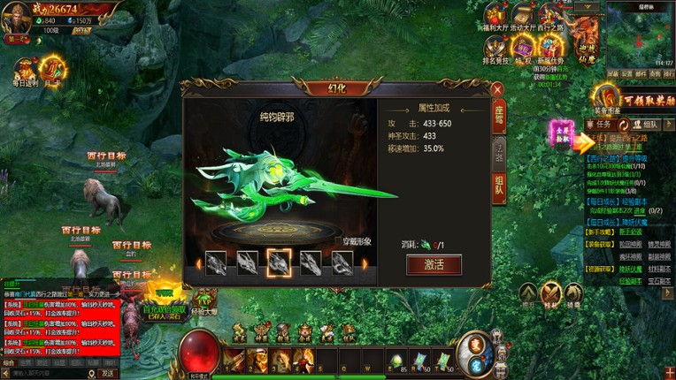 西游降魔 screenshot