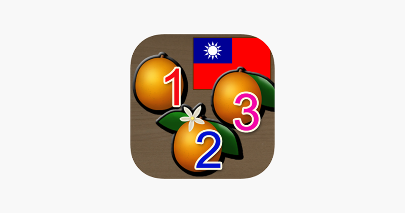 1,2,3 Count With Me! Fun educational counting forms and objects puzzles for babies, kindergarten preschool kids and toddlers to learn count 1-10 in Cantonese Image