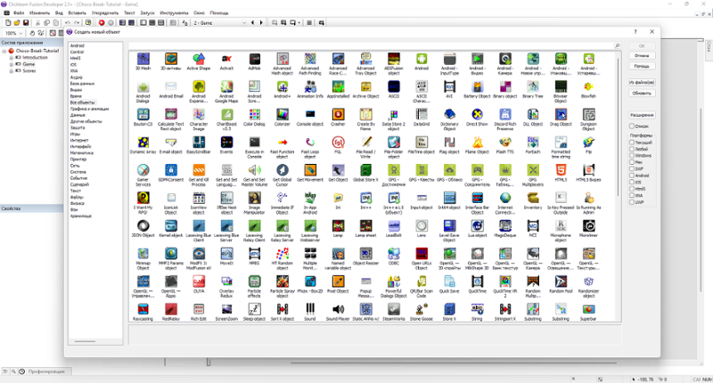 Clickteam Fusion 2.5 Russian Translation (Русский перевод Clickteam Fusion 2.5) Image