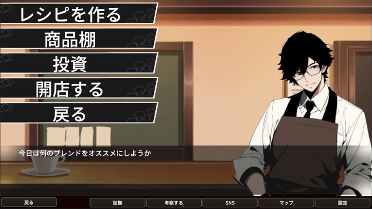 Coffee shop "Keyhole" screenshot