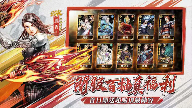 春秋戰雄-純正港漫硬派卡牌 screenshot