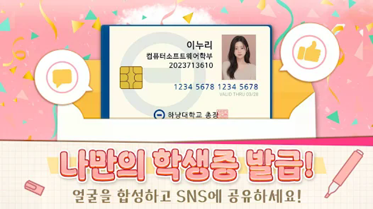 수험생 키우기 : 수능 시뮬레이션 게임 screenshot