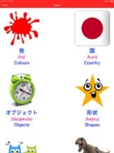 Learn Japanese Vocabulary Lite Image