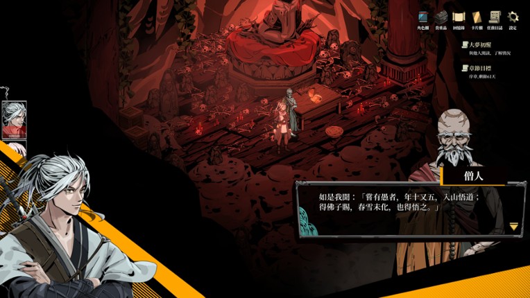 Path of Ambition: The Sun Rise screenshot