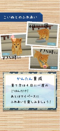 Shibainu Dog Simulator 3D screenshot