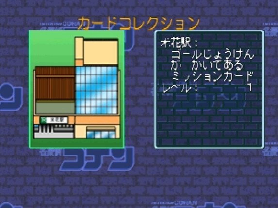 Simple Characters 2000 Series Vol. 11: Detective Conan - The Board Game screenshot