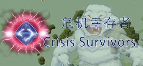 Games like 危机幸存者Crisis Survivors