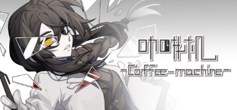 咖啡机Coffee-machine Image
