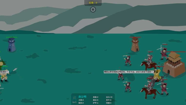 封神模拟器 Image