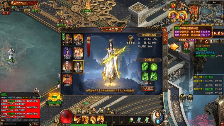 西游降魔 screenshot