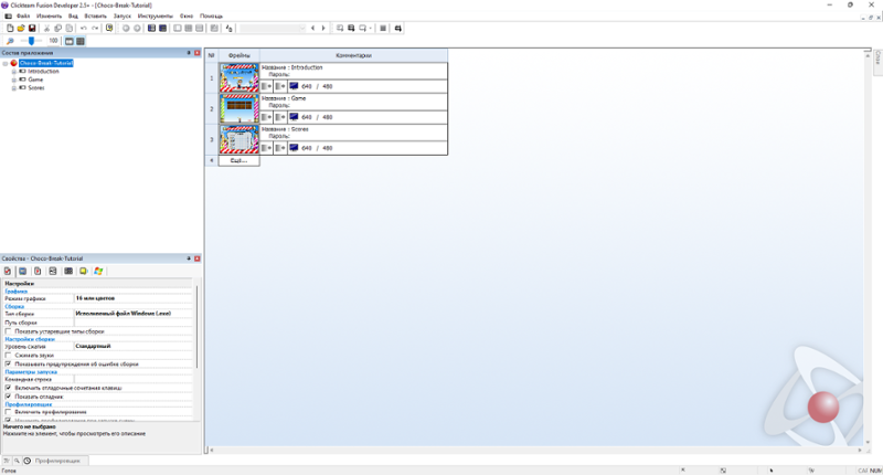 Clickteam Fusion 2.5 Russian Translation (Русский перевод Clickteam Fusion 2.5) Image