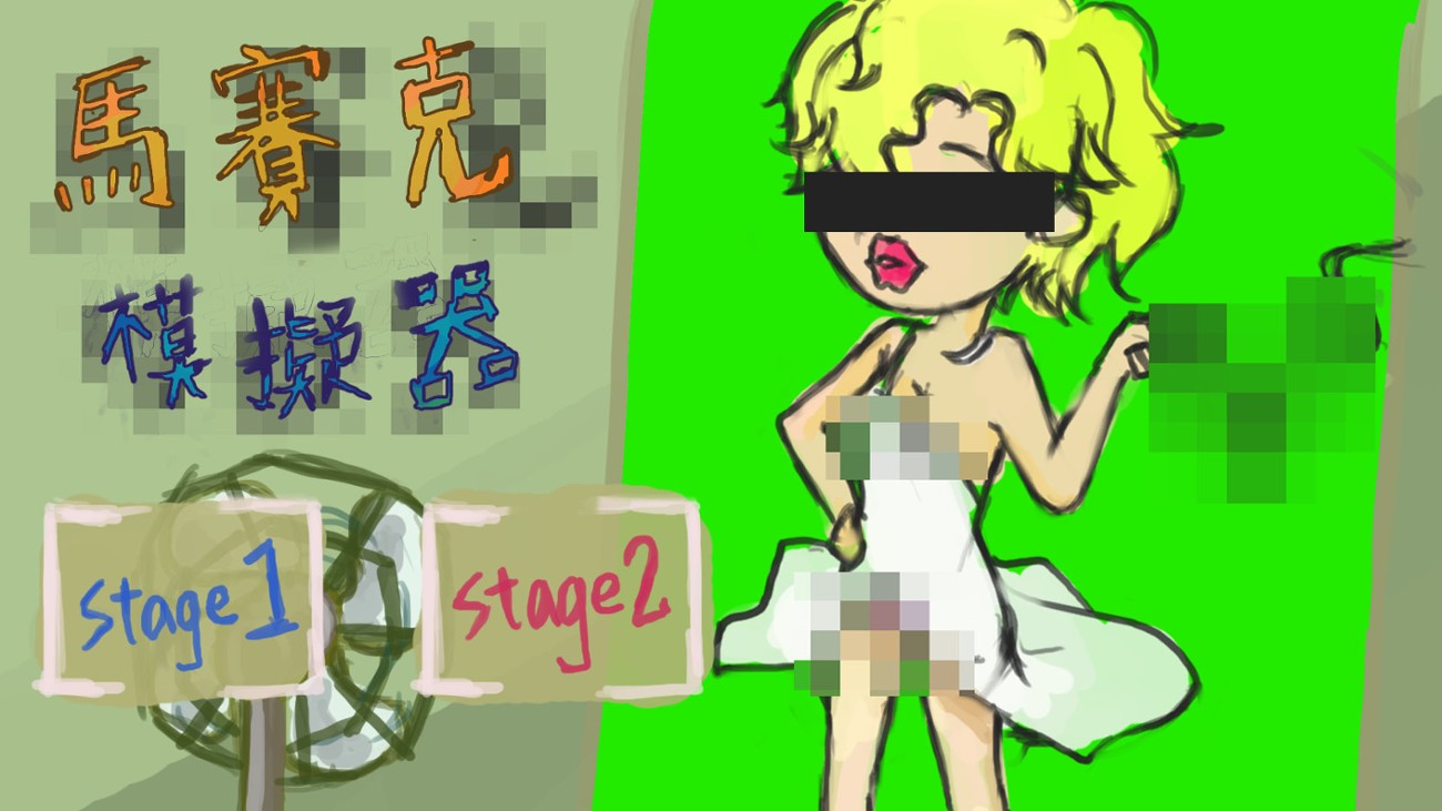 Games like Mosaic Simulator - 馬賽克模擬器