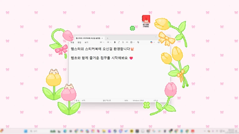 Hamster’s Sticker Book screenshot