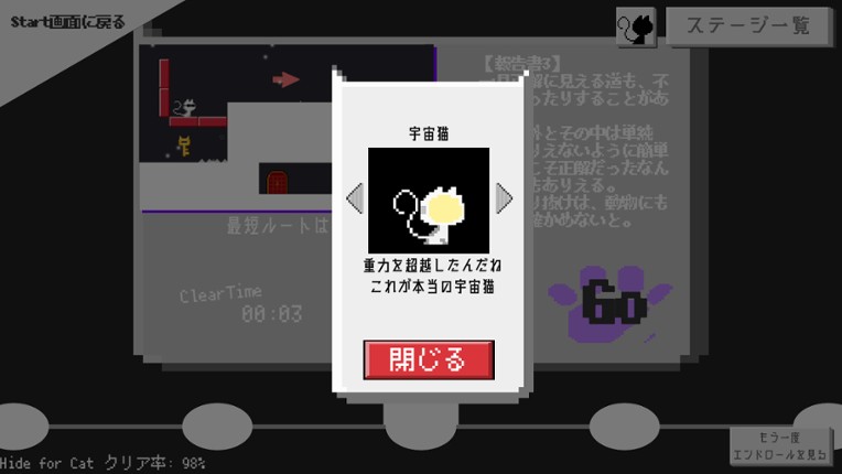 Hide for Cat -all for the best- screenshot