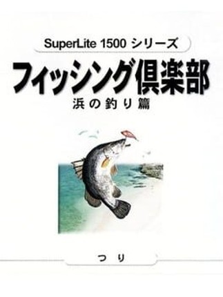 SuperLite 1500 Series: Fishing Club - Hama no Tsuri-hen Image
