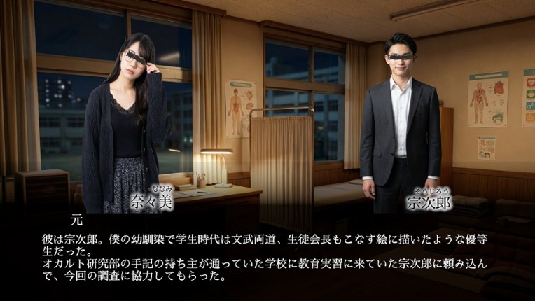 七不思議に至るまで screenshot