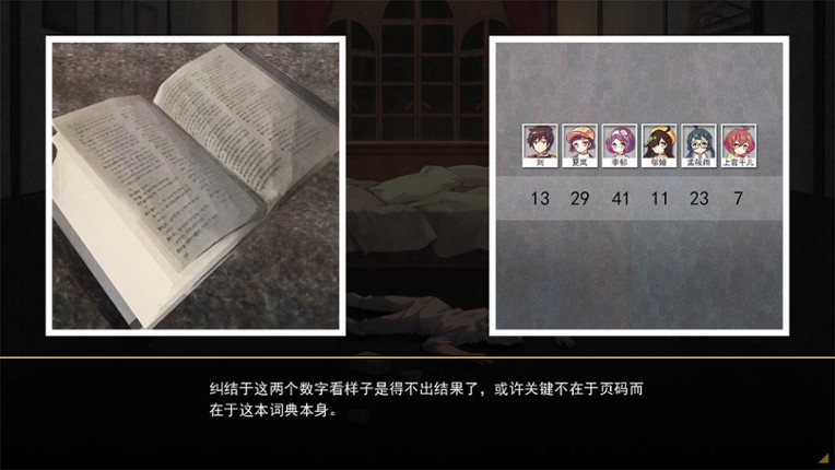 Liu Jie Mi Ti screenshot