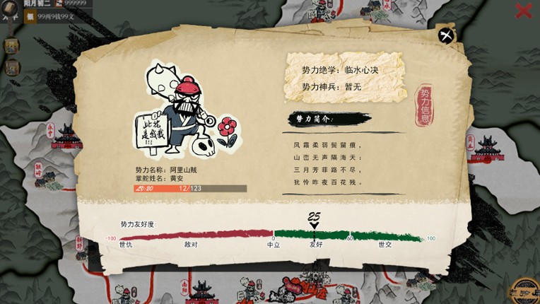 天下镖局 screenshot