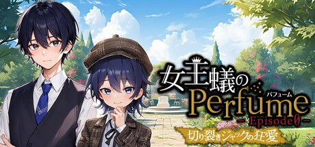 Games like 女王蟻のPerfume エピソード０-切り裂きジャックの狂愛-/Queen Ant Perfume Episode0-The Mad Love of Jack the Ripper-
