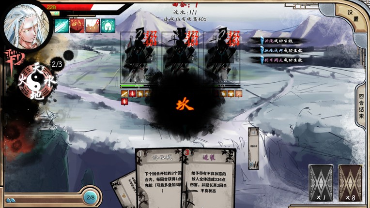 孑游列国 screenshot