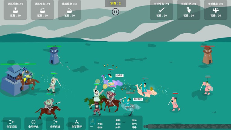 封神模拟器 screenshot