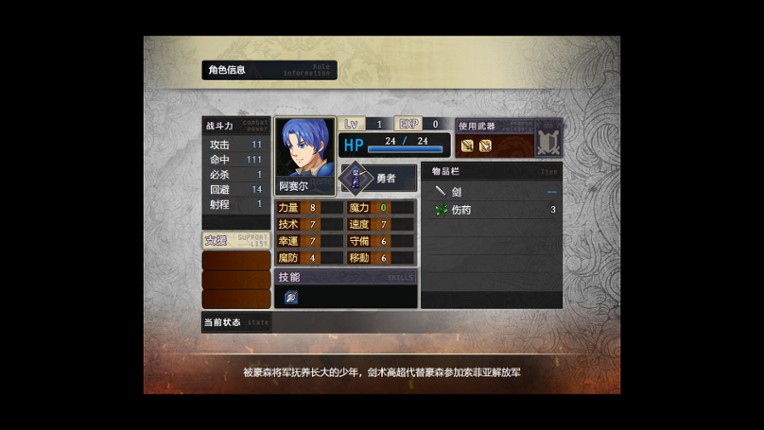 Valencia Saga: Sophia's rebirth screenshot