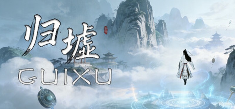 归墟GuiXu Image