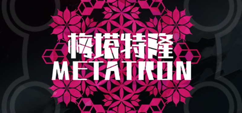 Metatron Image
