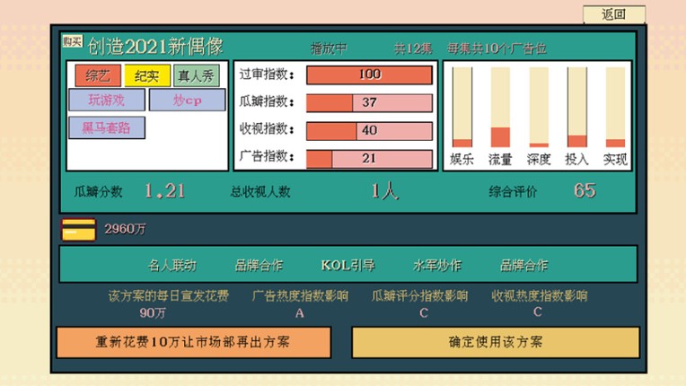 糊剧101 screenshot