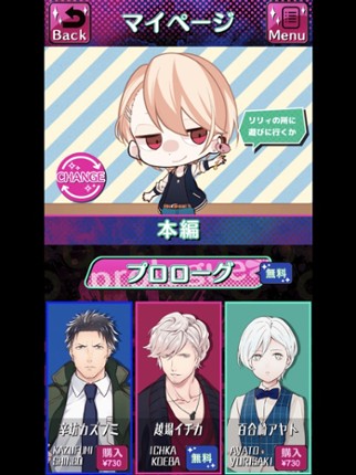 【BL】デイジー・チョコレート・トリック ベスト版 screenshot