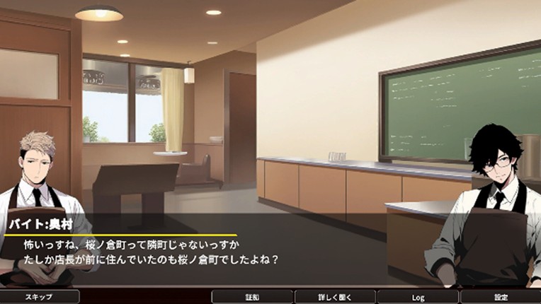 Coffee shop "Keyhole" screenshot