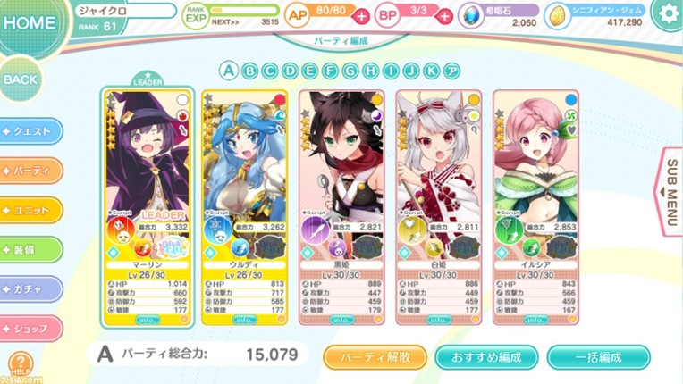 Engage Princess: Nemureru Himegimi to Yume no Mahoutsukai Image