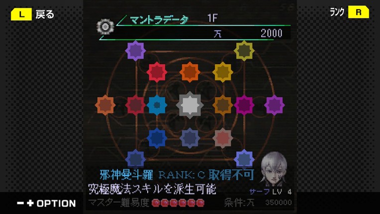 G-MODEアーカイブス+ DIGITAL DEVIL SAGA アバタール・チューナー A's TEST Server完全版 screenshot