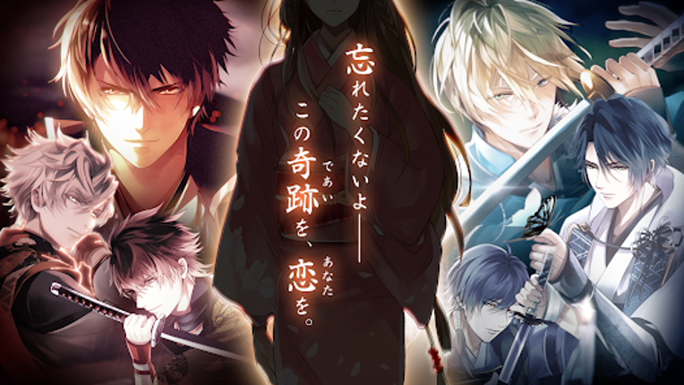 イケメン戦国 時をかける恋 女性向けの恋愛ゲーム・乙女ゲーム screenshot