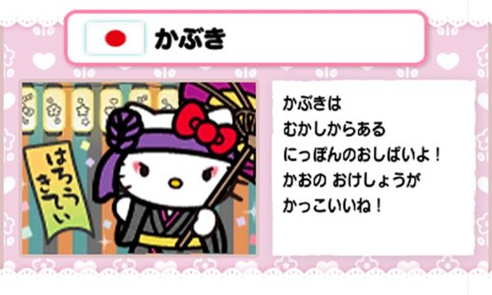 Hello Kitty to Sekai Ryokou! Ironna Kuni he Odekake Shimashou! Image