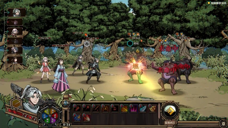 Path of Ambition: The Sun Rise screenshot