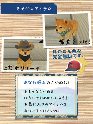 Shibainu Dog Simulator 3D screenshot