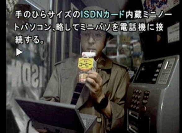 Sound Novel Machi: Machi screenshot