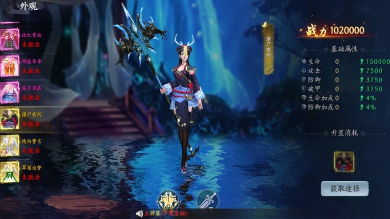 Spirit-Sealing Tome screenshot