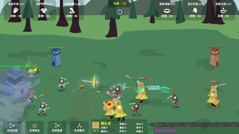 封神模拟器 screenshot