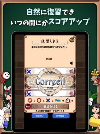 英語学習ゲーム （英語物語） 会話・文法・英単語の勉強アプリ screenshot