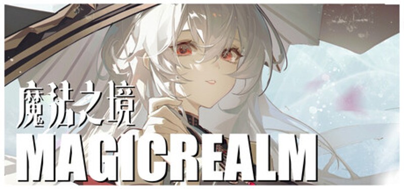 魔法之境 Magic Realm Image